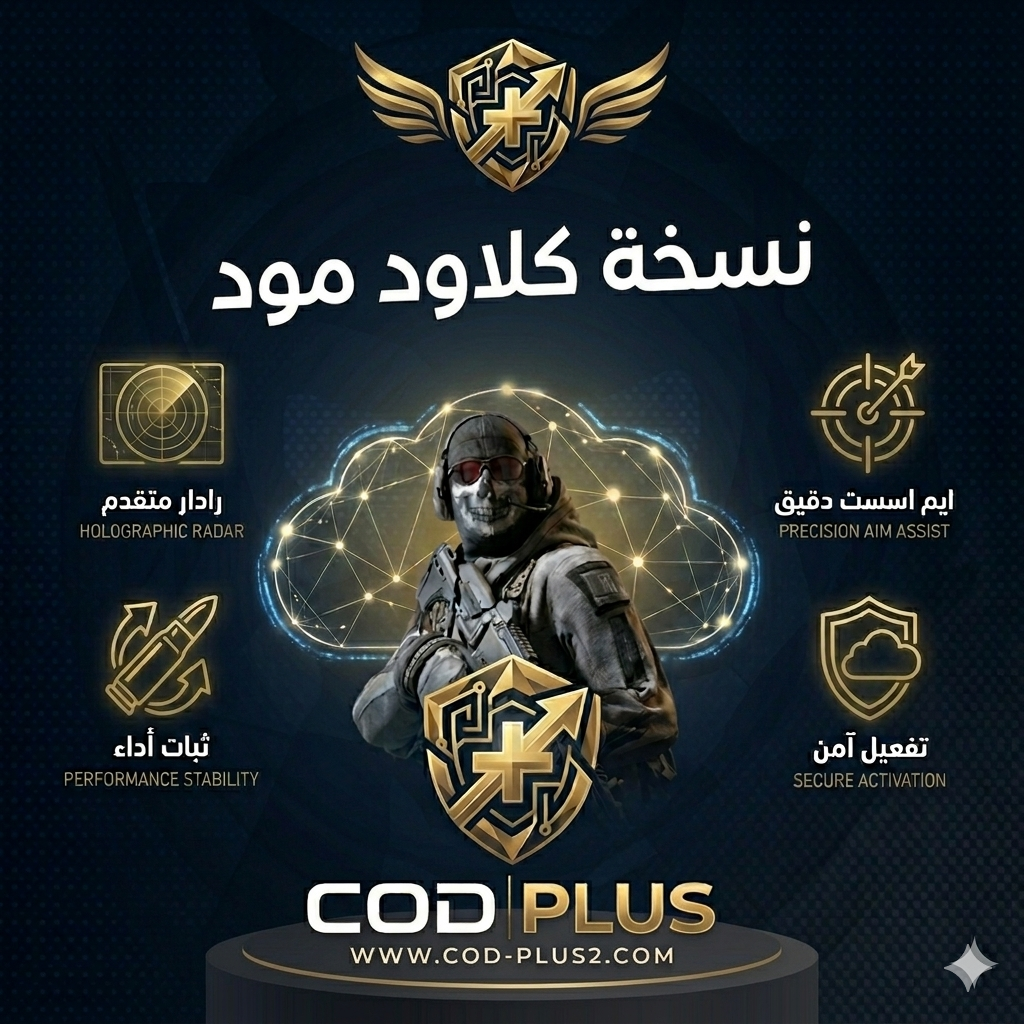 كود موبايل