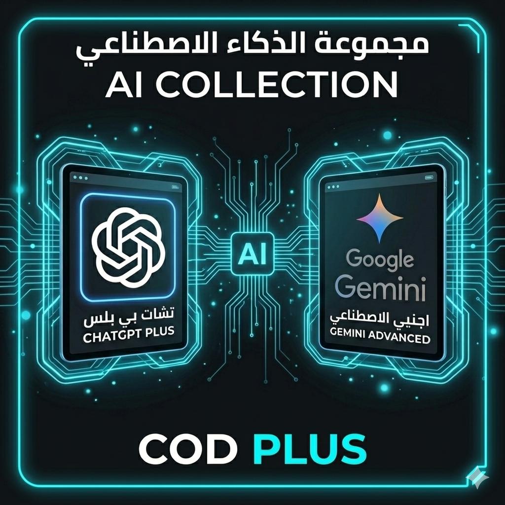 AI الذكاء الاصطناعي