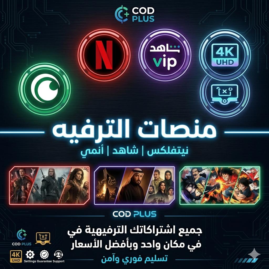 كود بلس سينما