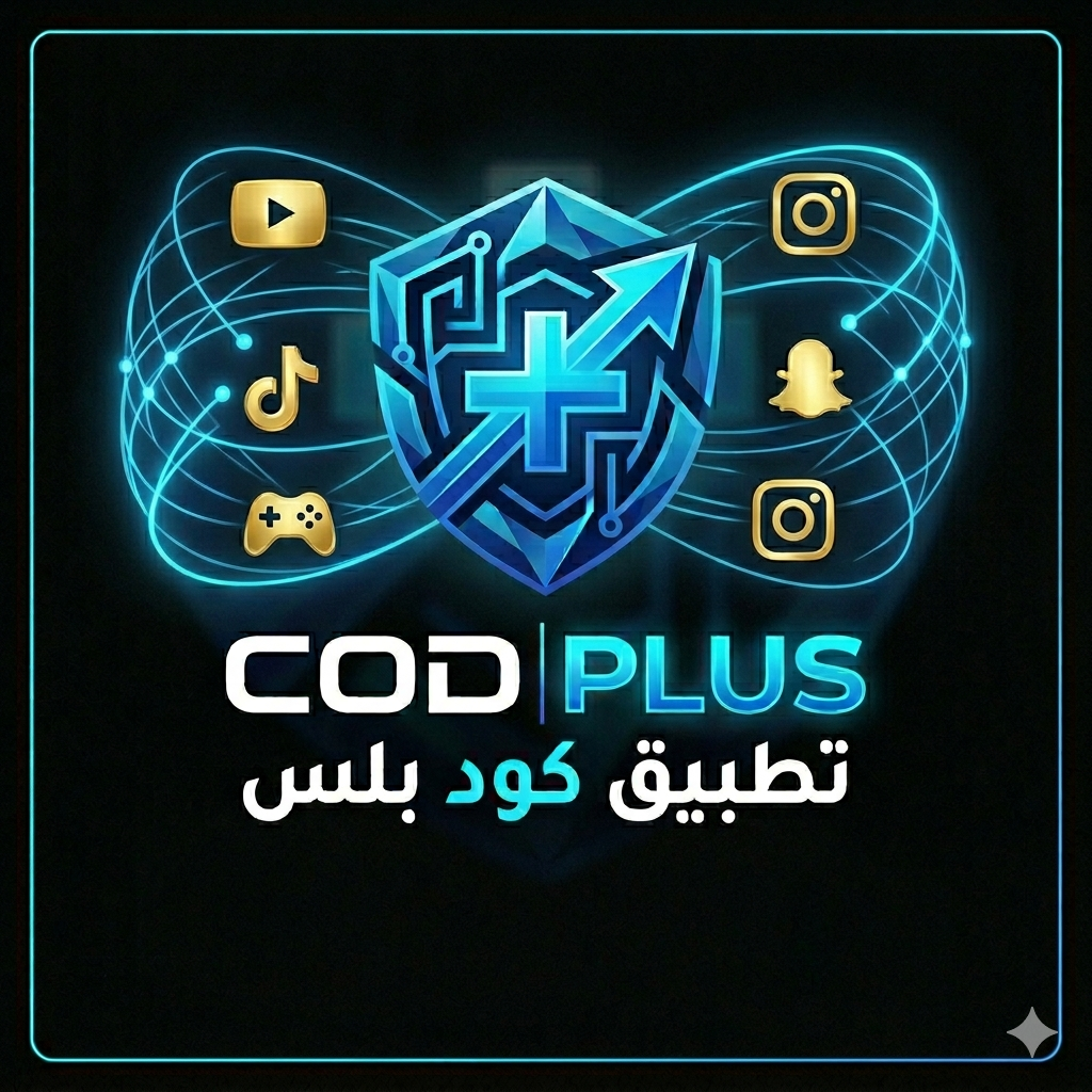 متجر تطبيقات بلس الباقة الكلاسيكية