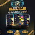 متجر تطبيقات بلس للآيفون