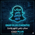 كود ادوات سناب زيرو الشامل ( شهر )