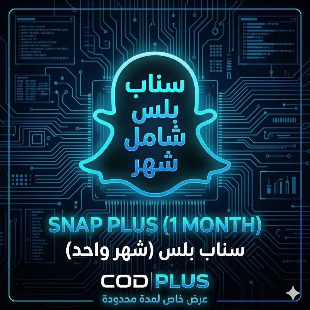 كود ادوات سناب زيرو الشامل ( شهر )
