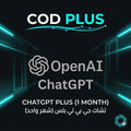اشتراك تشات جي بي تي بلس (شهر واحد)