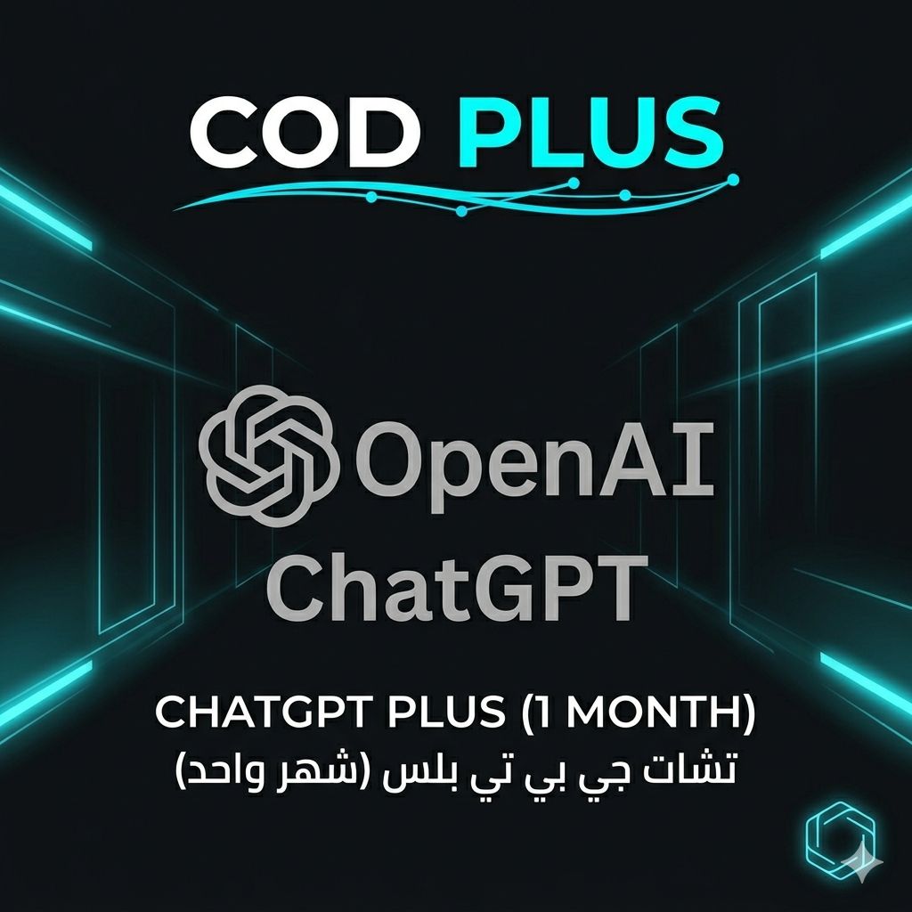اشتراك تشات جي بي تي بلس (شهر واحد)