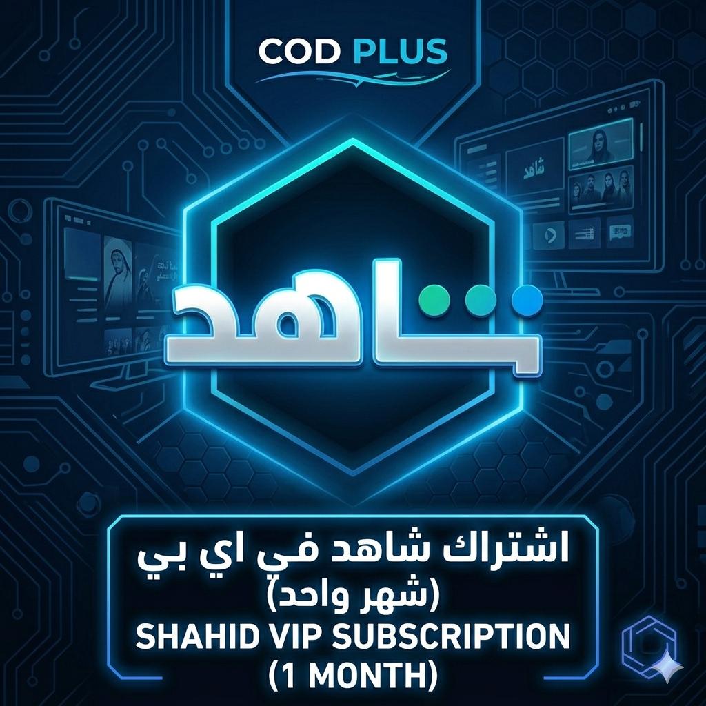 VIP - شاهد شهر